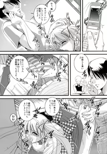 Page 12 of Mousou Sabou Ni - preview thumbnail