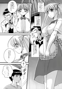 Page 5 of Mousou Sabou Ni - preview thumbnail