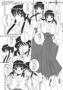 Page 11 of Mousou Sabou Ni - preview thumbnail