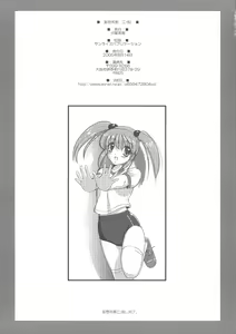 Page 12 of Mousou Sabou Ni - preview thumbnail