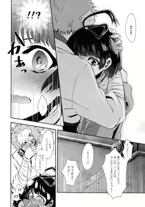 Page 23 of Kawaii Anoko - preview thumbnail
