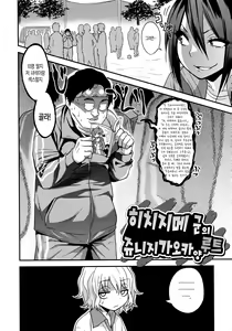 Page 125 of Gal Toka Bitch Toka Iroiro | 갸루라던가 걸레라던가 가지각색 - preview thumbnail
