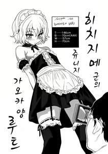 Page 152 of Gal Toka Bitch Toka Iroiro | 갸루라던가 걸레라던가 가지각색 - preview thumbnail