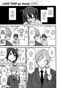 Page 209 of Gal Toka Bitch Toka Iroiro | 갸루라던가 걸레라던가 가지각색 - preview thumbnail