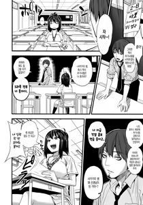 Page 38 of Gal Toka Bitch Toka Iroiro | 갸루라던가 걸레라던가 가지각색 - preview thumbnail