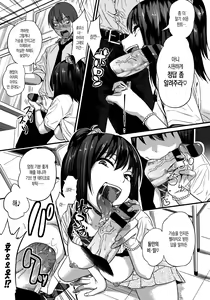 Page 43 of Gal Toka Bitch Toka Iroiro | 갸루라던가 걸레라던가 가지각색 - preview thumbnail