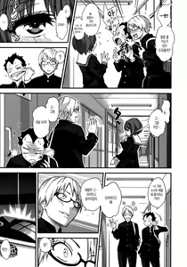 Page 67 of Gal Toka Bitch Toka Iroiro | 갸루라던가 걸레라던가 가지각색 - preview thumbnail
