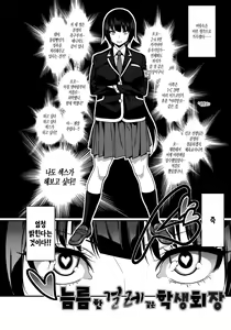 Page 95 of Gal Toka Bitch Toka Iroiro | 갸루라던가 걸레라던가 가지각색 - preview thumbnail