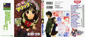 Wakaba Mariji — hentai manga cover on Fhentai