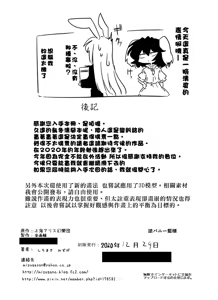 Page 28 of Seiran Udongein | 清蘭優曇華院 - preview thumbnail