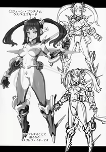 Page 24 of Atelier Kerberos Blade Uber - preview thumbnail