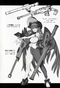 Page 35 of Atelier Kerberos Blade Uber - preview thumbnail