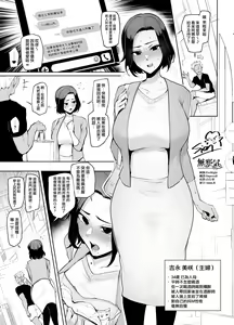 Hensou Shuuchi Oba-san — hentai manga cover on Fhentai