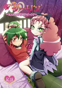 Harande Darling — hentai manga cover on Fhentai