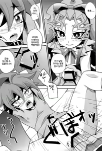 Page 7 of Harande Darling - preview thumbnail