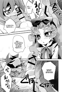 Page 9 of Harande Darling - preview thumbnail