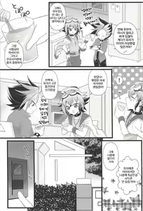 Page 5 of Mou Ikkai - preview thumbnail