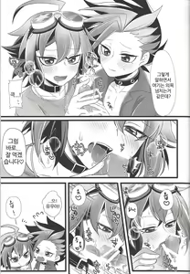 Page 8 of Mou Ikkai - preview thumbnail