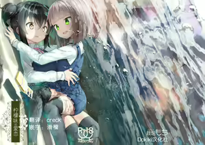Lemon Aji no Suki — hentai manga cover on Fhentai