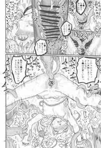 Page 23 of SATORI MIXING - preview thumbnail