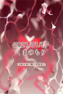 Page 30 of SATORI MIXING - preview thumbnail