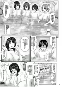 Page 18 of Hitozuma SeFri - preview thumbnail