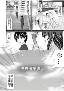 Page 49 of Hitozuma SeFri - preview thumbnail