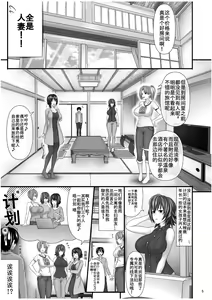Page 6 of Hitozuma SeFri - preview thumbnail