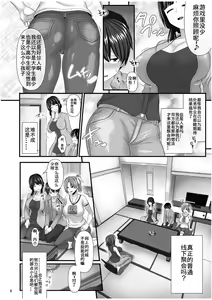 Page 7 of Hitozuma SeFri - preview thumbnail