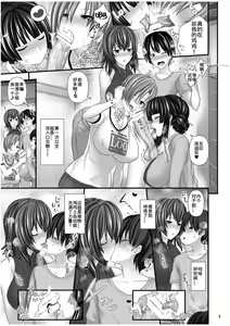 Page 10 of Hitozuma SeFri - preview thumbnail