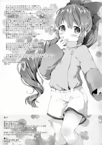 Page 11 of Uchi no Yousai. - preview thumbnail