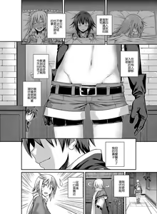 Page 2 of CHOYQUZU! + CHOYDORO! - preview thumbnail