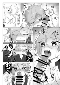 Page 15 of Chiisana Otouto - preview thumbnail