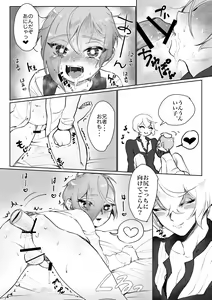 Page 18 of Chiisana Otouto - preview thumbnail