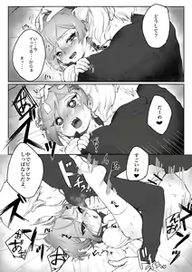 Page 32 of Chiisana Otouto - preview thumbnail