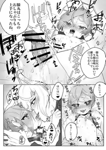 Page 33 of Chiisana Otouto - preview thumbnail