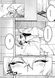 Page 5 of Chiisana Otouto - preview thumbnail