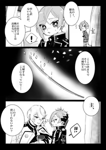 Page 8 of Chiisana Otouto - preview thumbnail