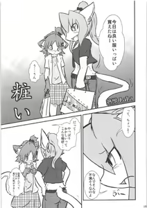 Page 19 of Seishun 18kin Kippu 4 - preview thumbnail