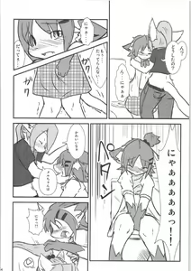 Page 24 of Seishun 18kin Kippu 4 - preview thumbnail