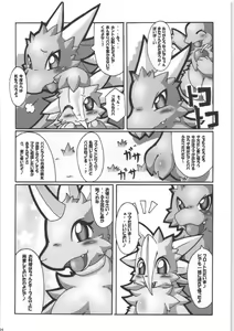 Page 34 of Seishun 18kin Kippu 4 - preview thumbnail