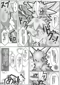 Page 44 of Seishun 18kin Kippu 4 - preview thumbnail