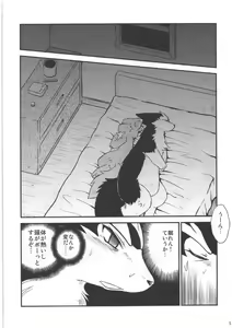 Page 51 of Seishun 18kin Kippu 4 - preview thumbnail