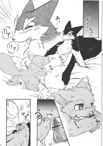 Page 54 of Seishun 18kin Kippu 4 - preview thumbnail