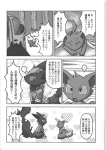Page 64 of Seishun 18kin Kippu 4 - preview thumbnail