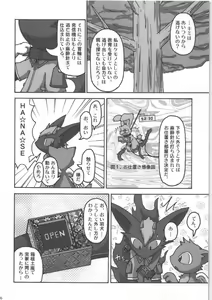 Page 66 of Seishun 18kin Kippu 4 - preview thumbnail