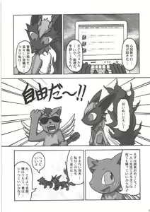 Page 67 of Seishun 18kin Kippu 4 - preview thumbnail