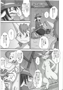 Page 85 of Seishun 18kin Kippu 4 - preview thumbnail