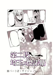 Page 3 of Lucky Bunny and One Rich Man - preview thumbnail