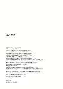 Page 24 of Nishizumi-ryuu Iemoto no Sodatekata - Maho no Baai Jou - preview thumbnail